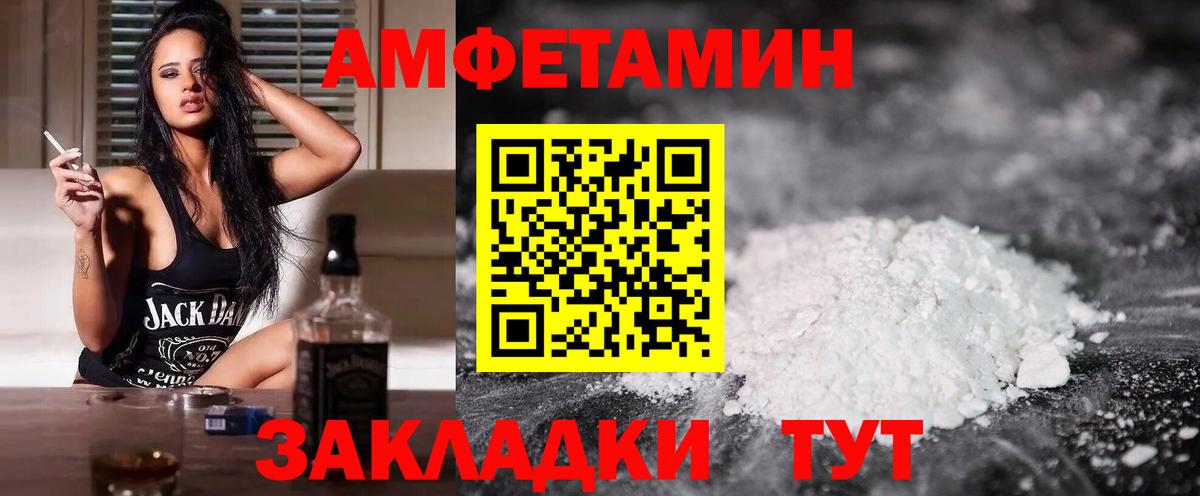 АМФ VHQ Вязники