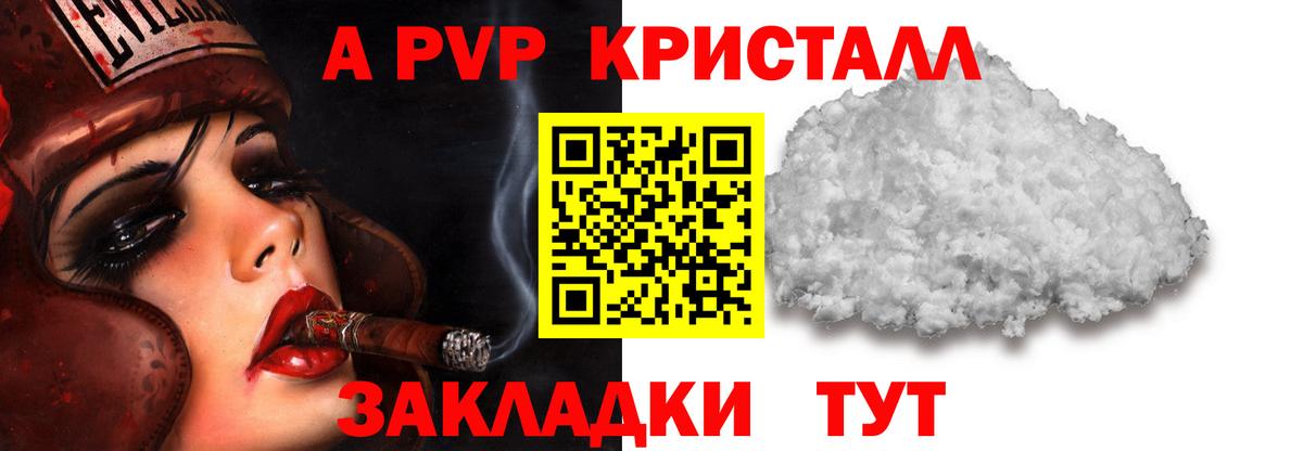 Альфа ПВП Соль  наркота  A PVP СК КРИС  Вязники  Alfa_PVP крисы CK  Вход с VPN 
