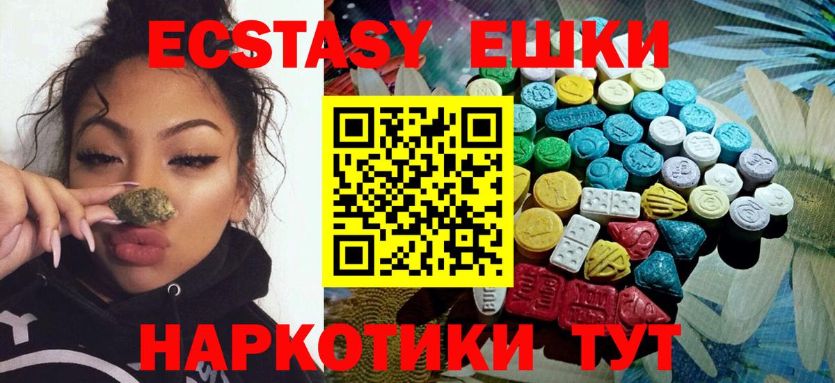 ЭКСТАЗИ 280 MDMA Вязники