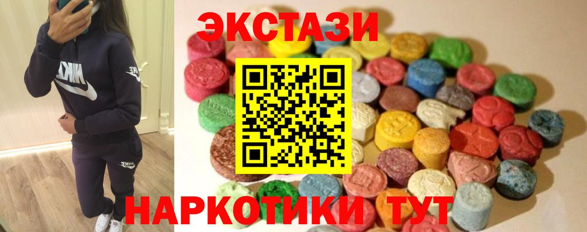 ЭКСТАЗИ VHQ  Вход с VPN  Экстази louis Vuitton  Вязники 