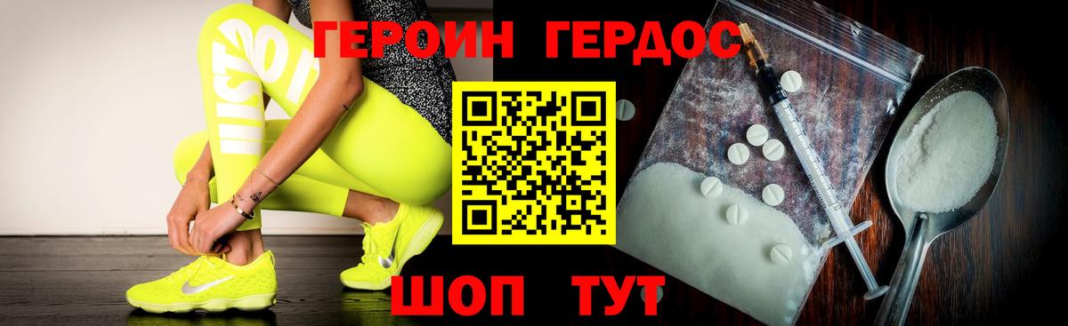 ГЕРОИН Афган  Вход с VPN  Вязники 