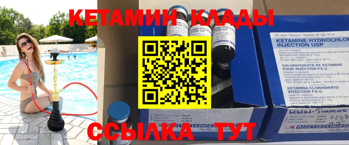 Кетамин ketamine  Вход с VPN  Вязники 