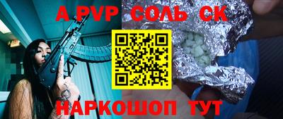 амф Ливны