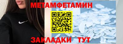 метамфетамин Лесосибирск