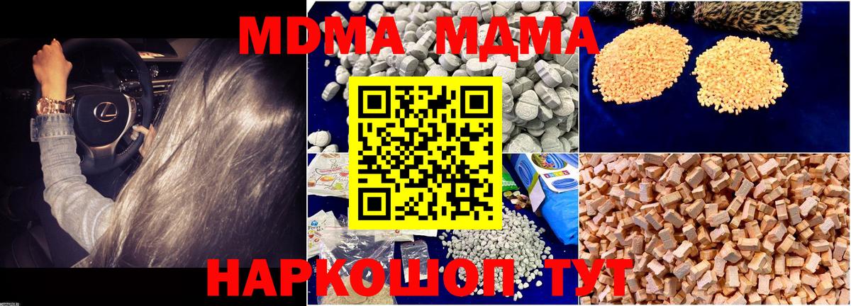 MDMA crystal Вязники