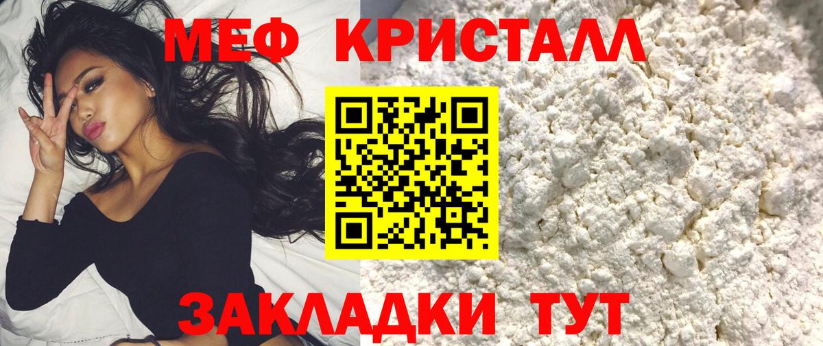 МЕФ VHQ  Меф  Вязники  Вход с VPN 