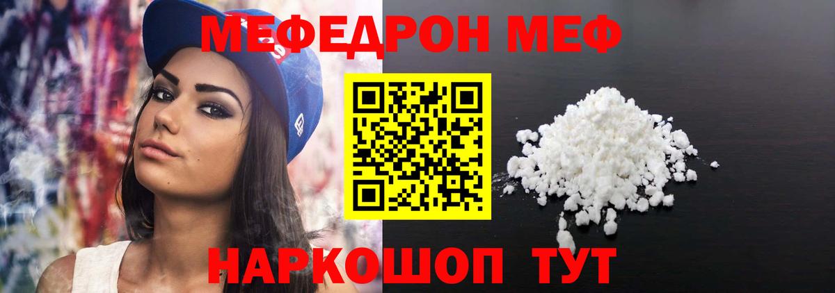 Меф мука Вязники