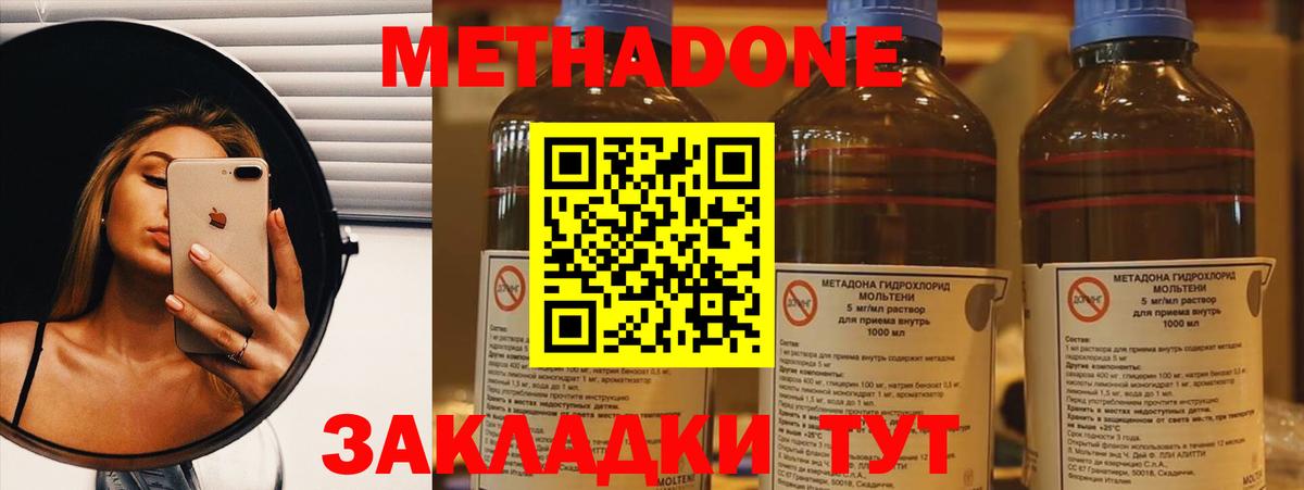 МЕТАДОН мёд  Вход с VPN  blacksprut маркетплейс  Вязники  МЕТАДОН methadone 