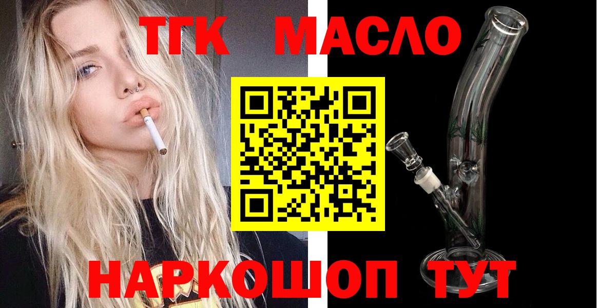 ТГК гашишное масло  ТГК Wax  Вязники  как найти   Вход с VPN 