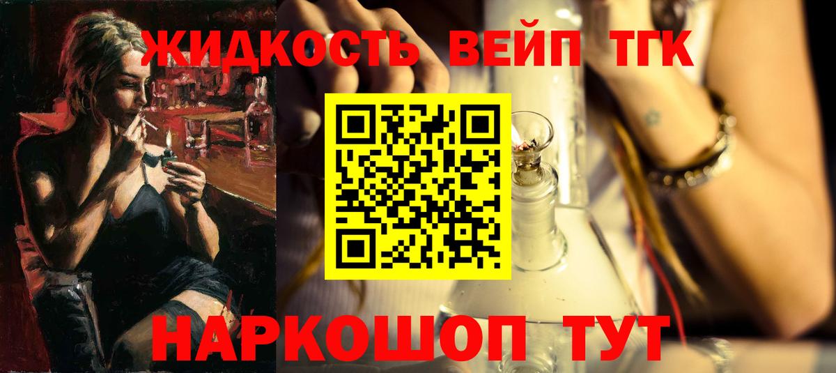 ТГК концентрат Вязники