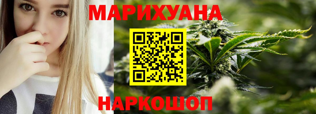 МАРИХУАНА планчик Вязники
